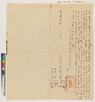 藏品(嘉慶八年鳳邑仁壽里彌陀港庄吳□、吳丑、吳遇明、吳老向黃建仝立賣杜絕契)的圖片